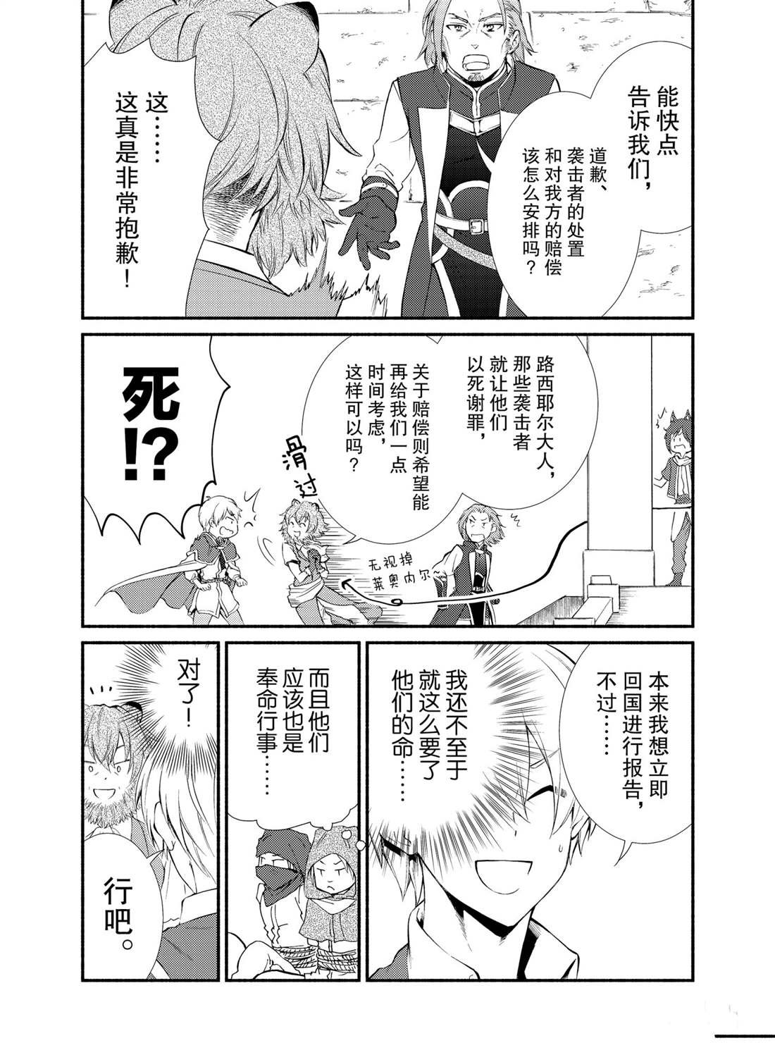 第54话 试看版