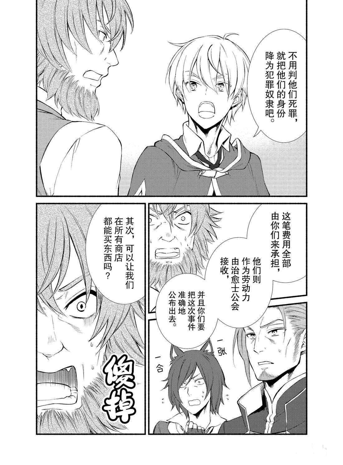 第54话 试看版