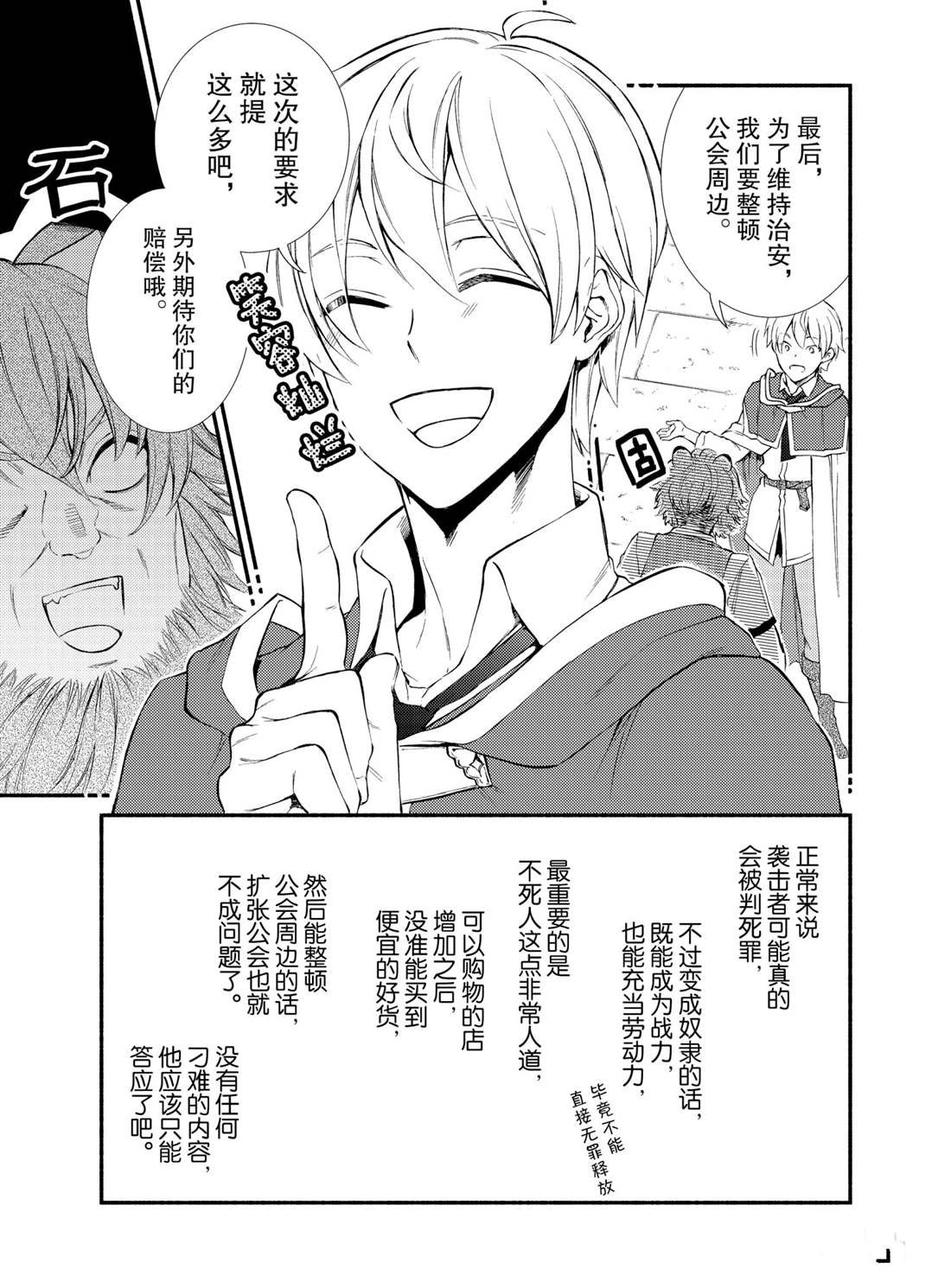 第54话 试看版