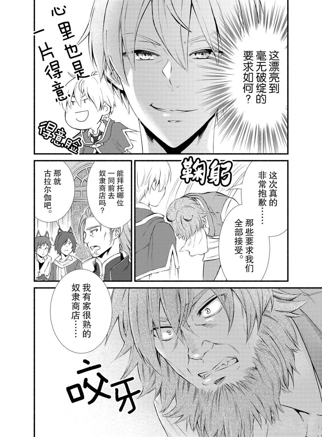 第54话 试看版