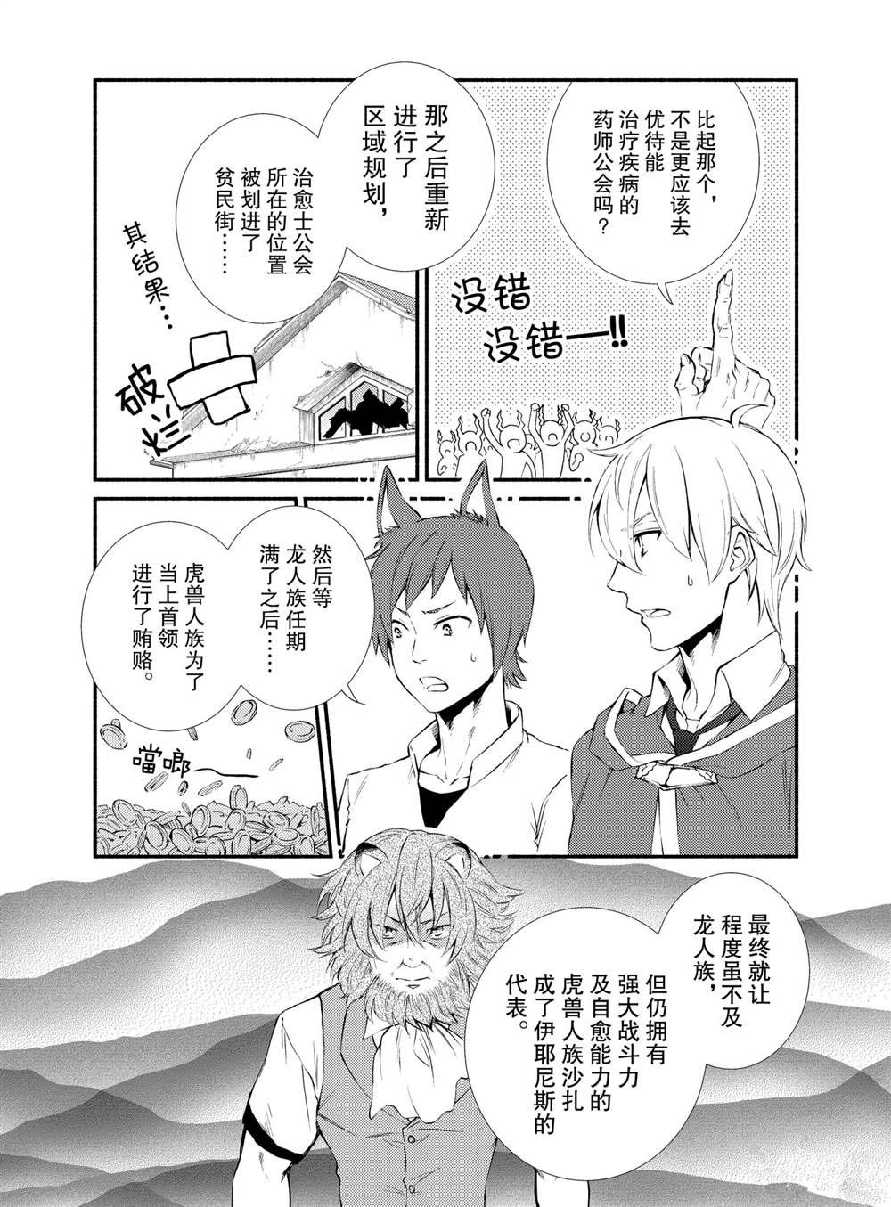 第55话 试看版