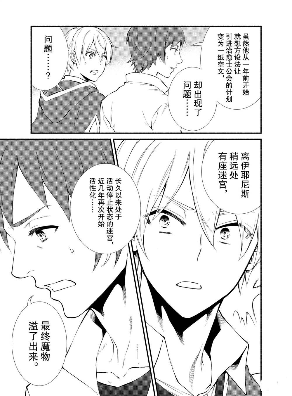 第55话 试看版