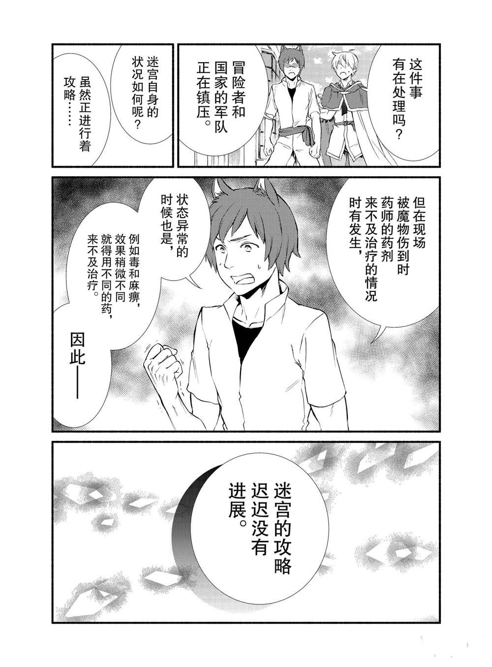 第55话 试看版