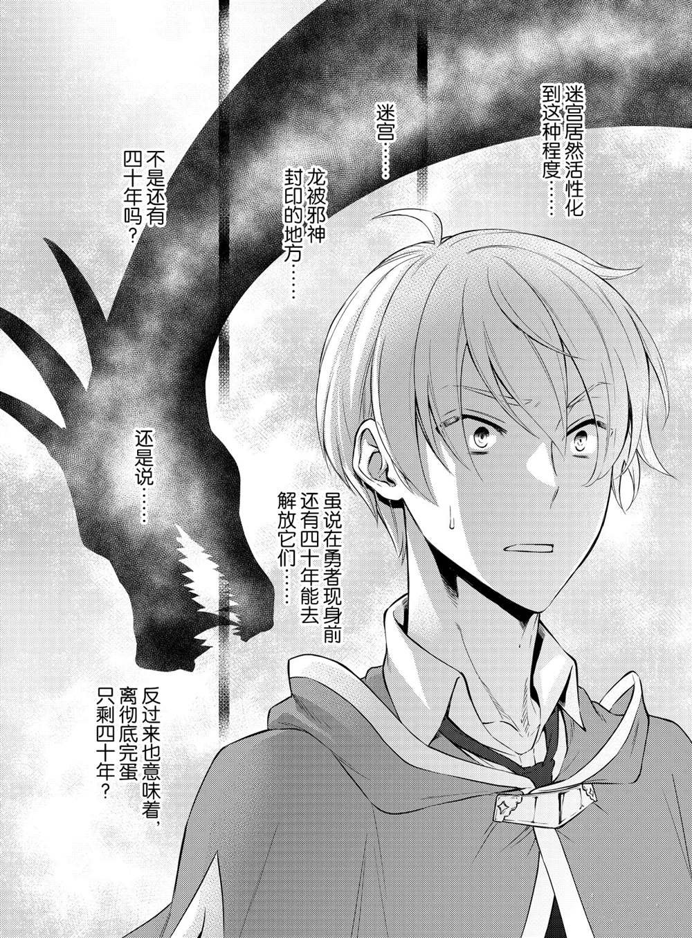 第55话 试看版