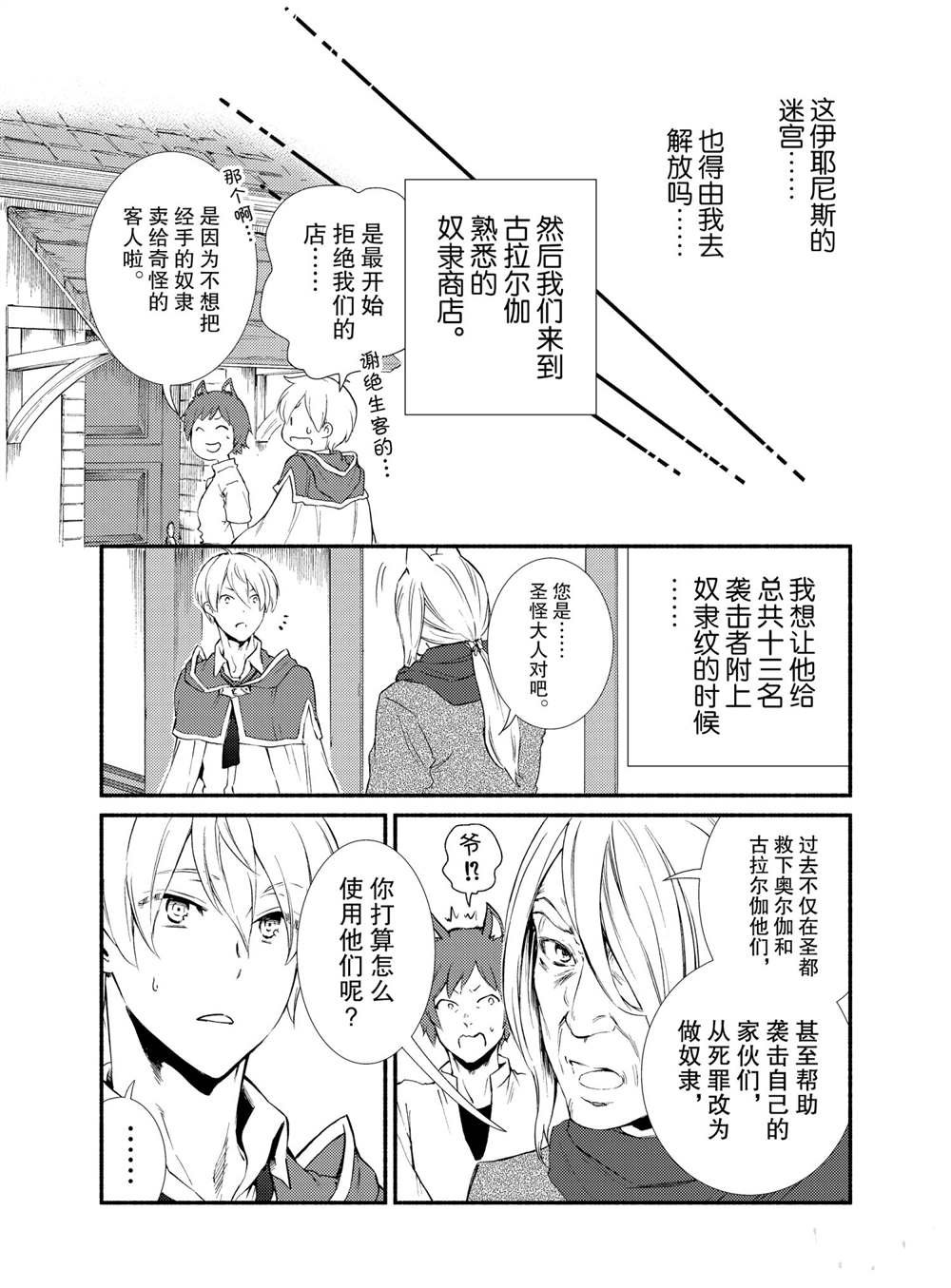 第55话 试看版