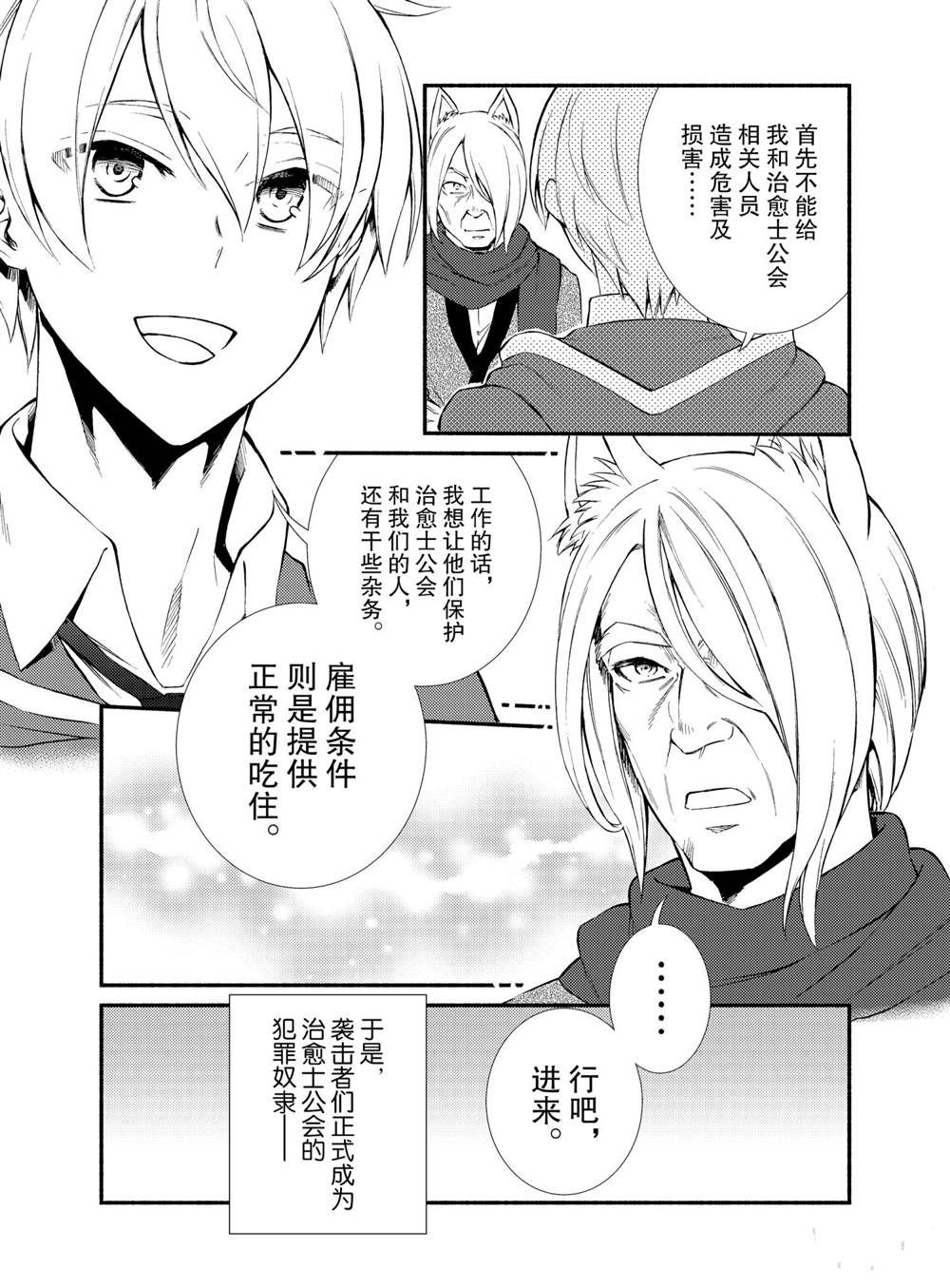 第55话 试看版