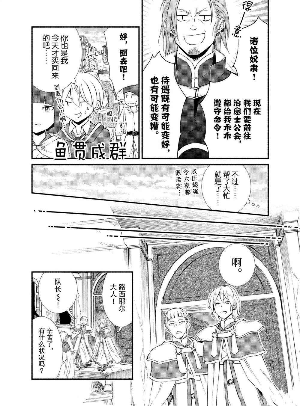 第55话 试看版