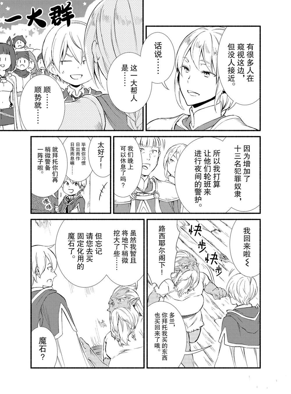 第55话 试看版