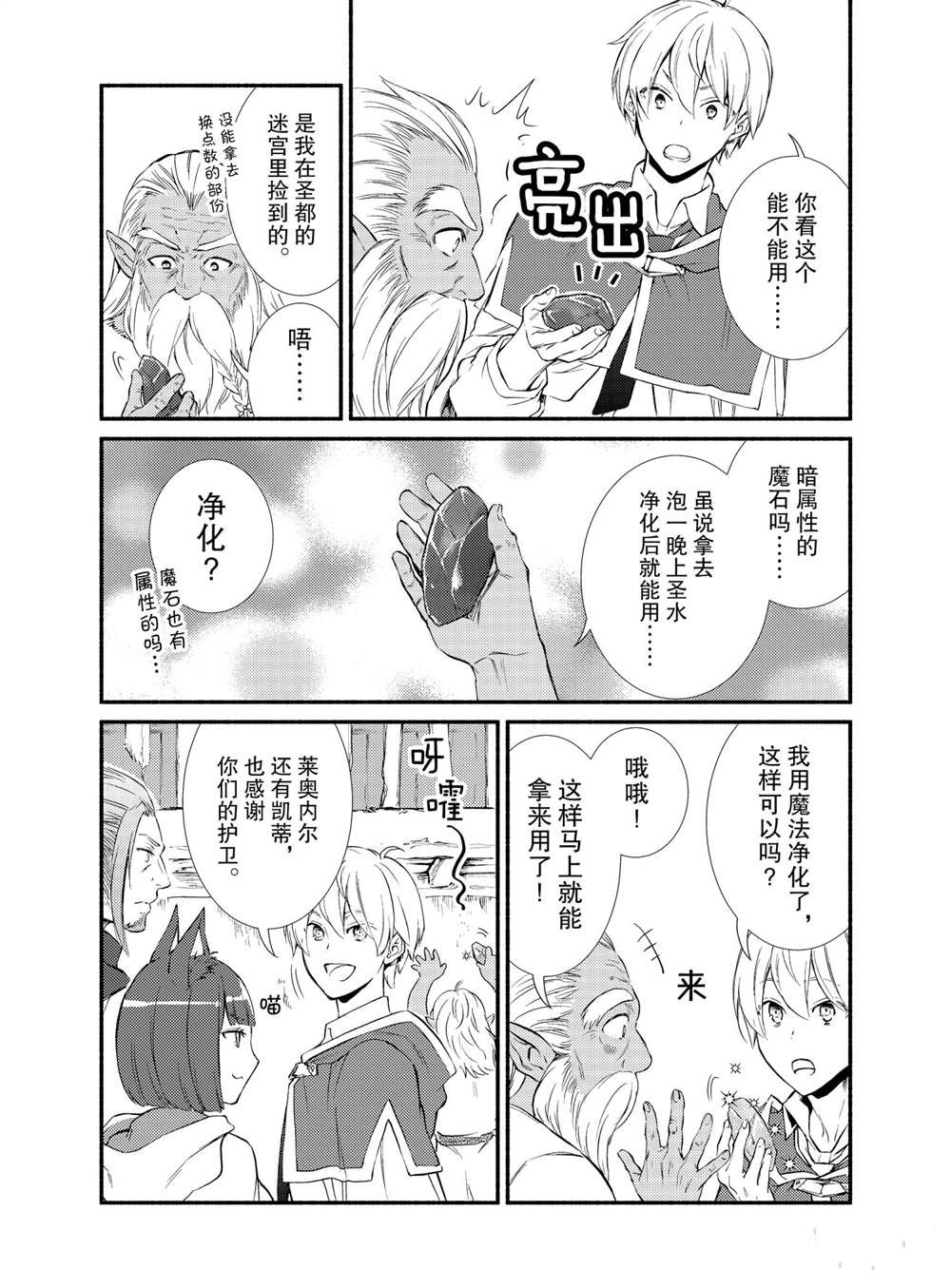 第55话 试看版