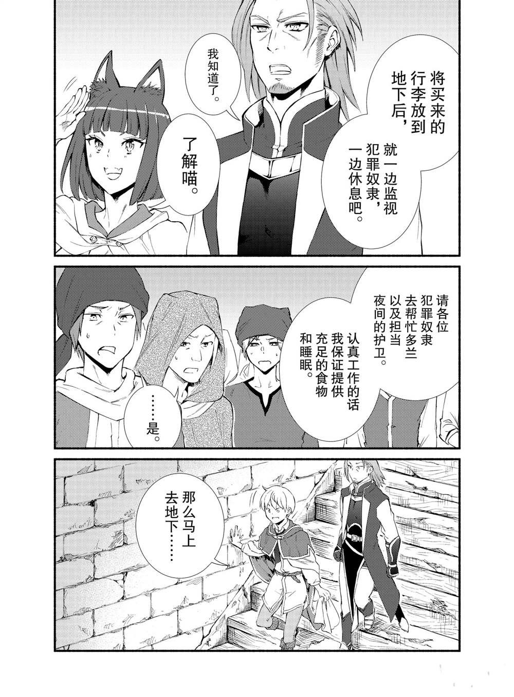 第55话 试看版