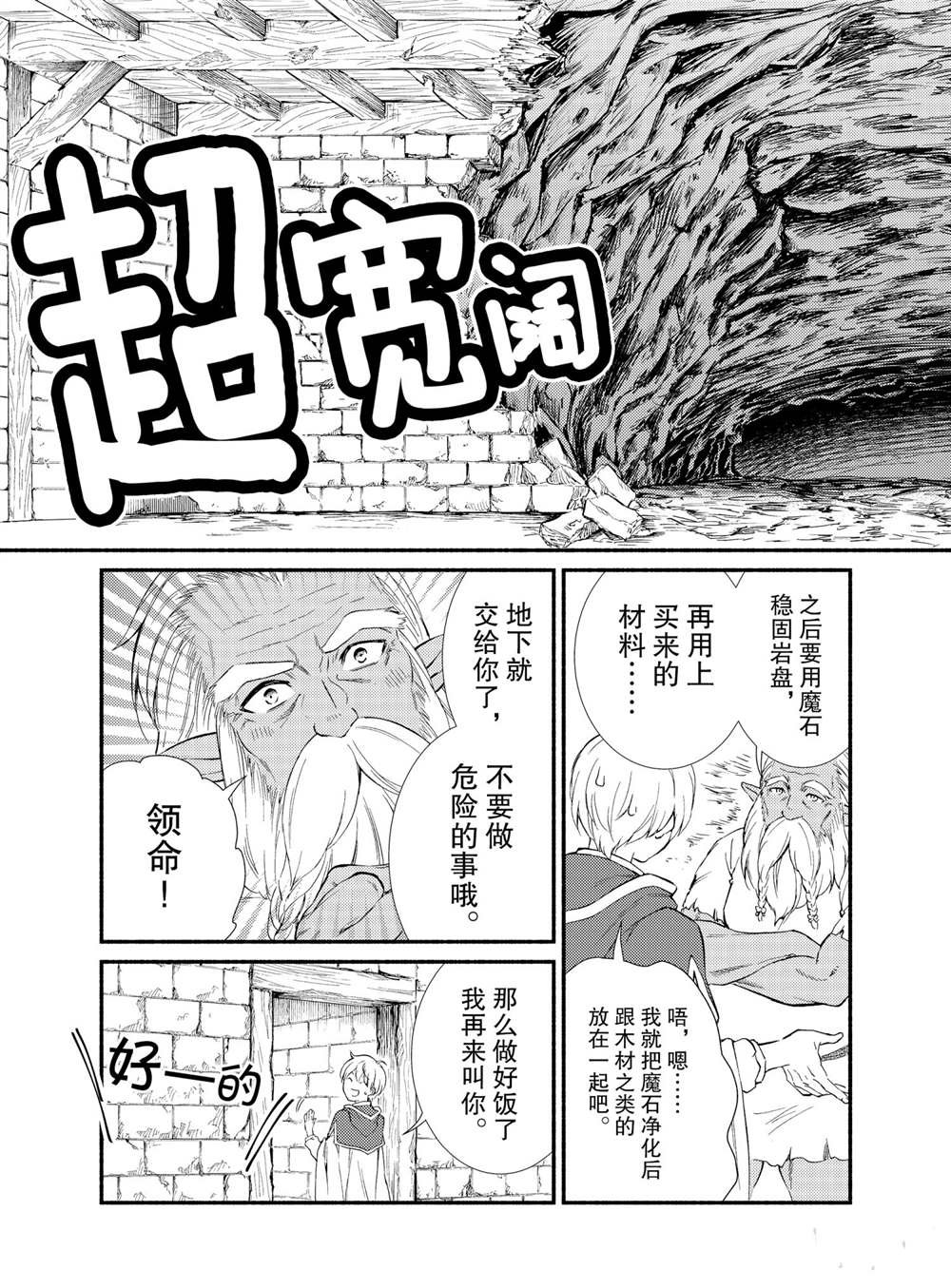 第55话 试看版