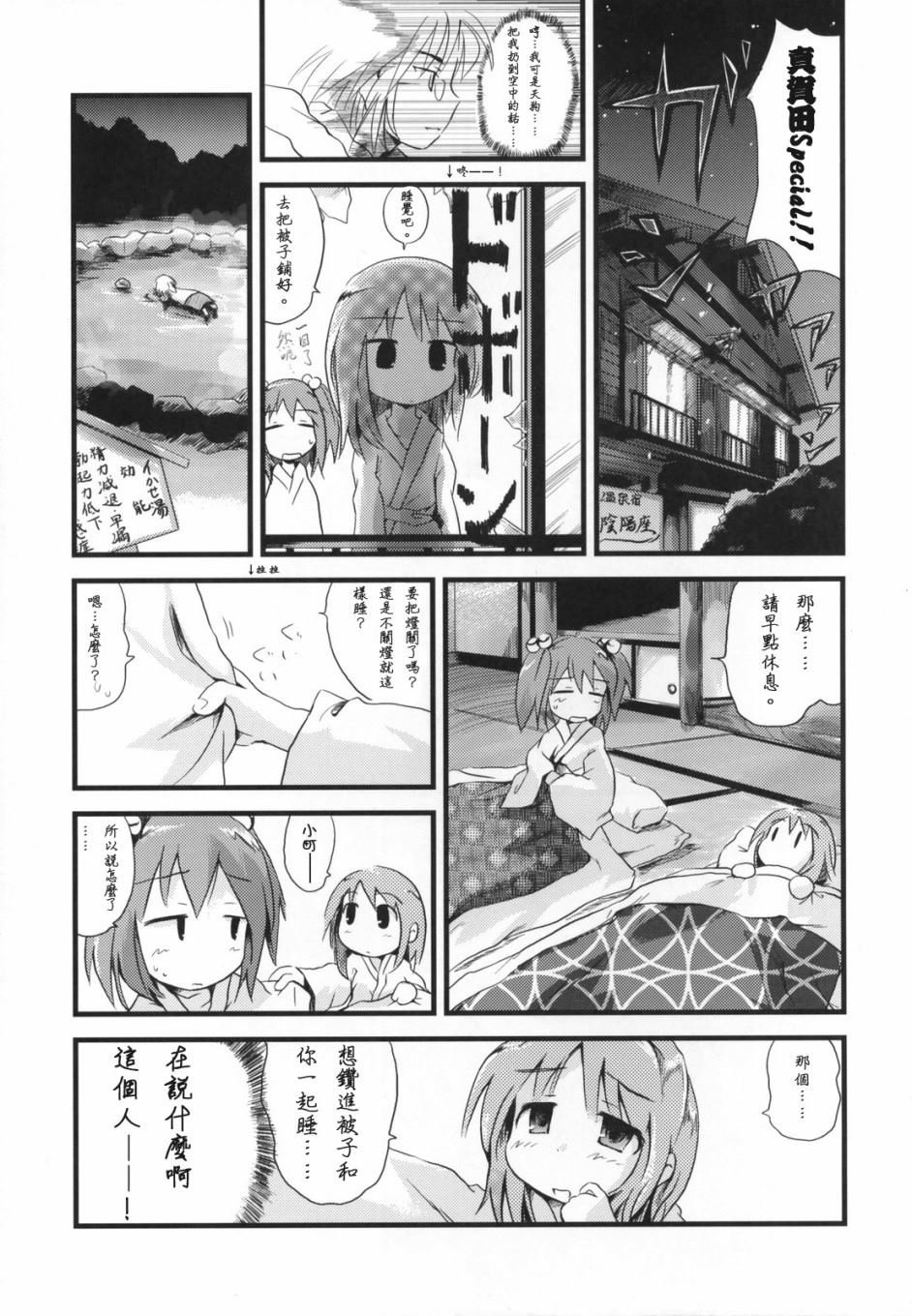 第1话 短篇