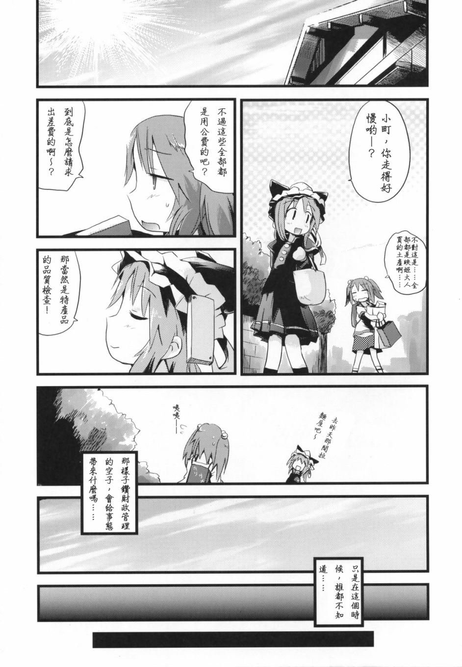 第1话 短篇