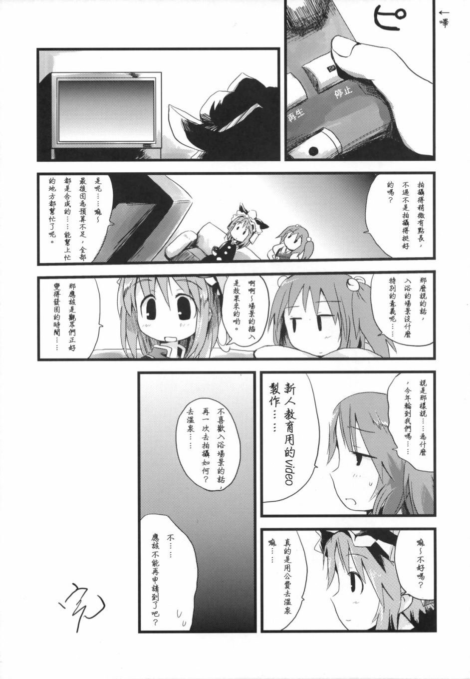 第1话 短篇