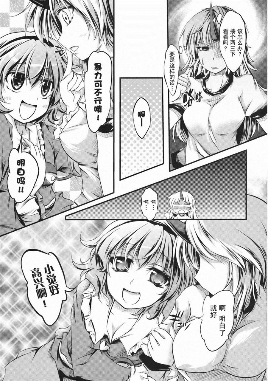 第1话 短篇