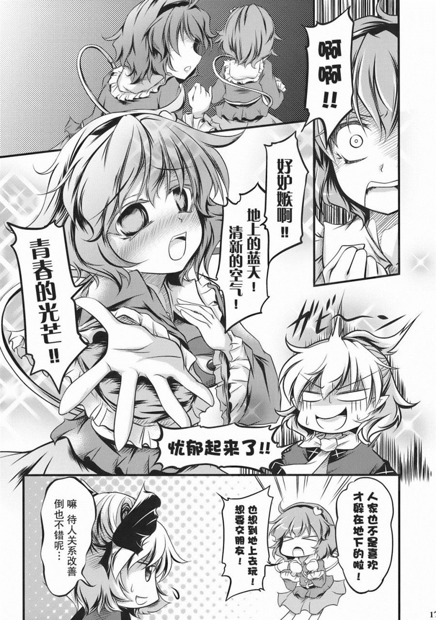第1话 短篇
