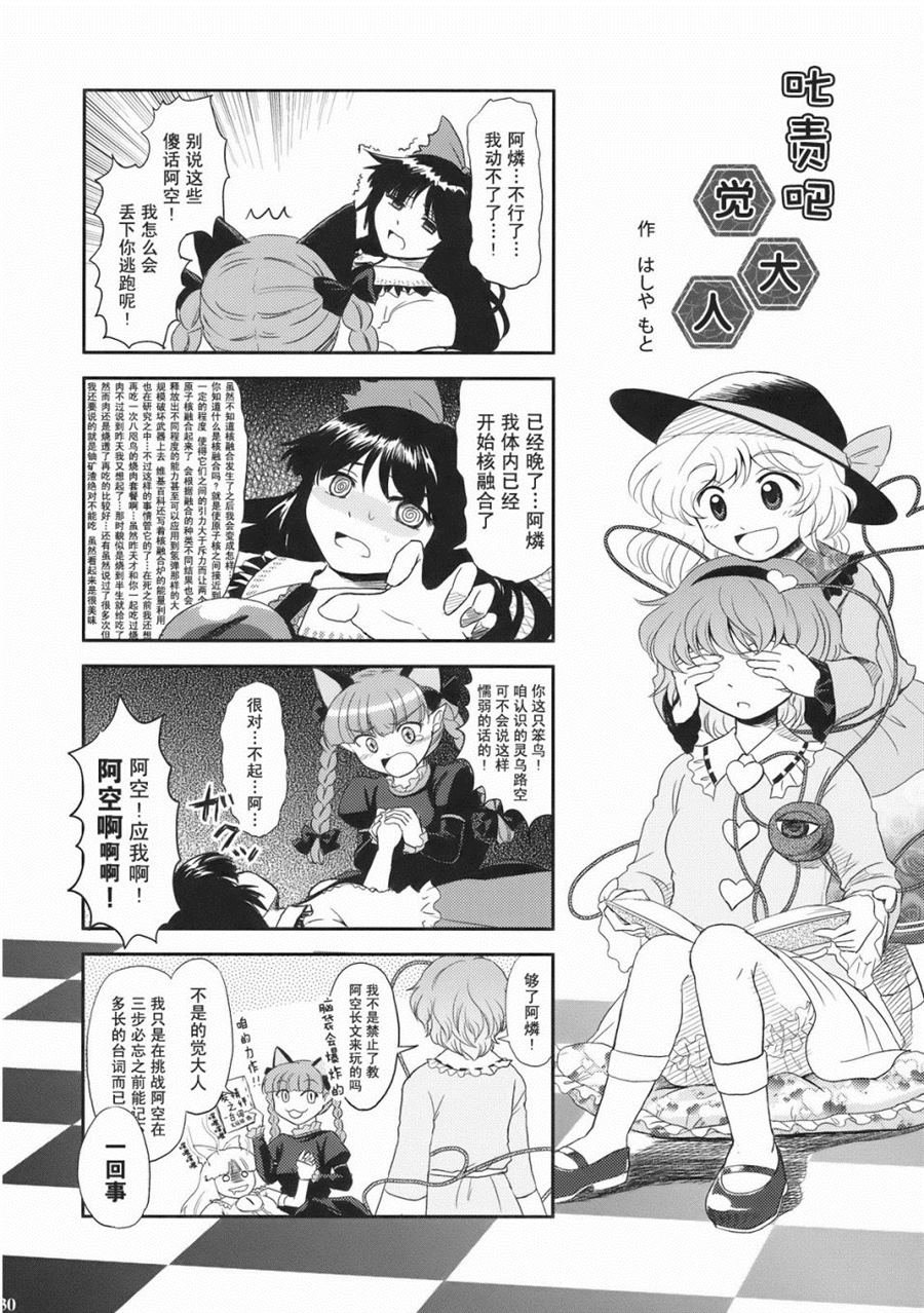 第1话 短篇