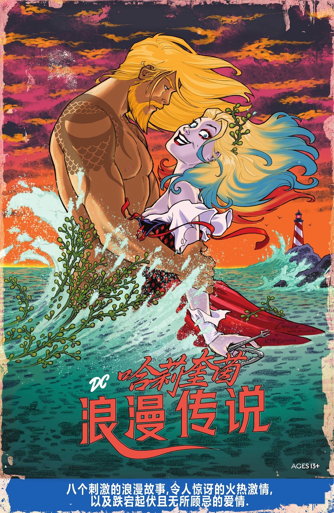 01-同人文中的哈莉奎茵
