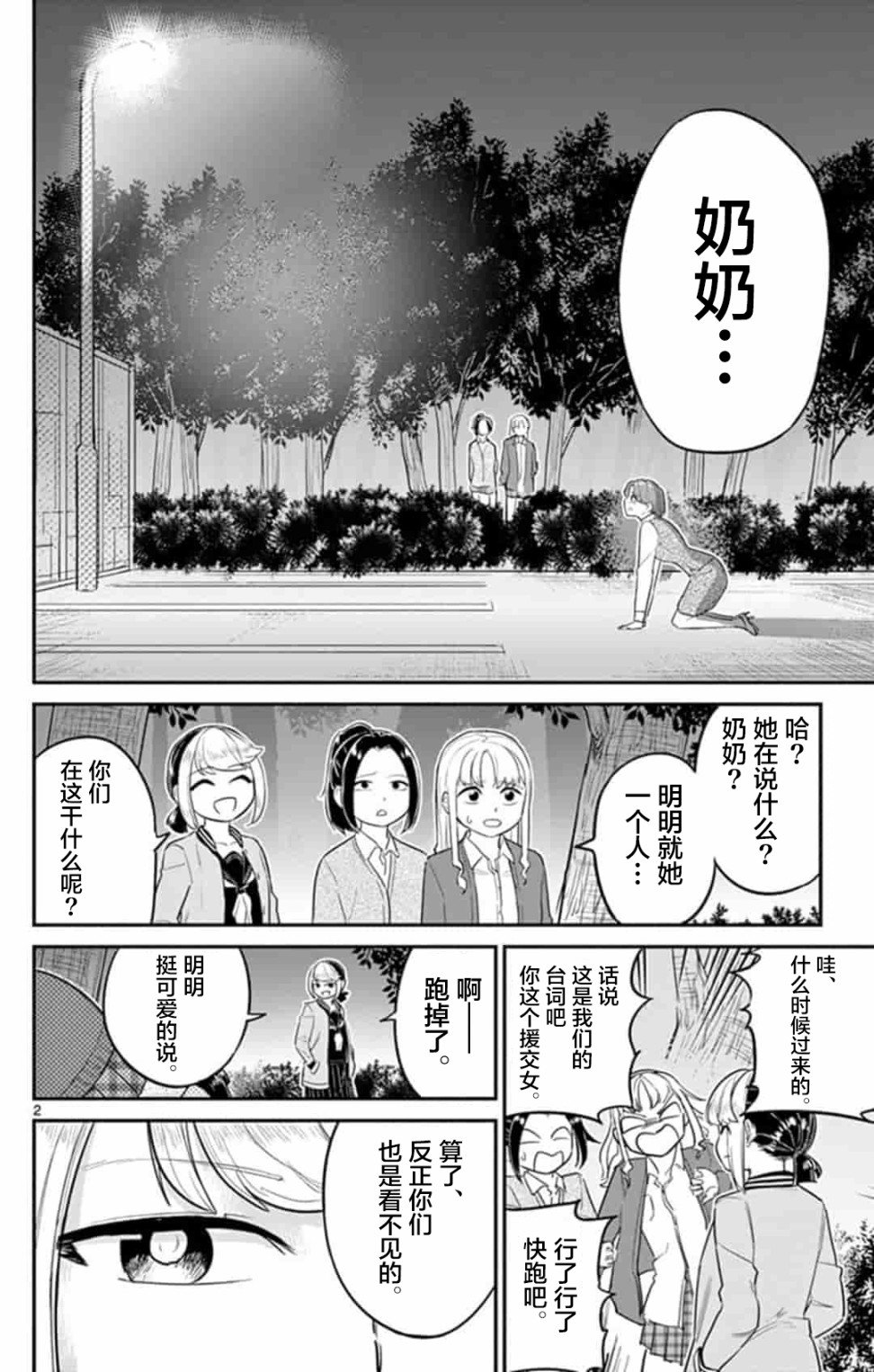 第1话