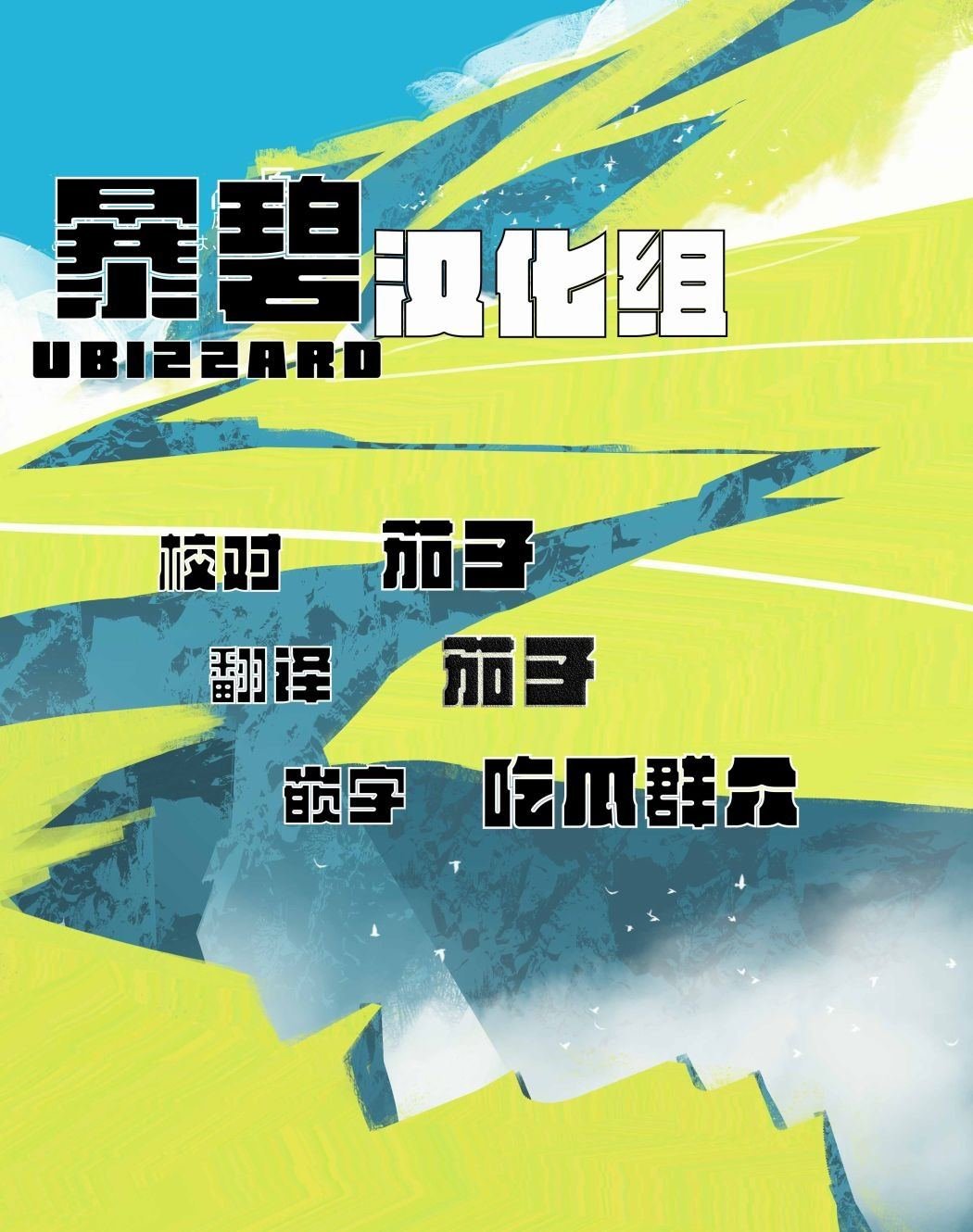 第1话 短篇