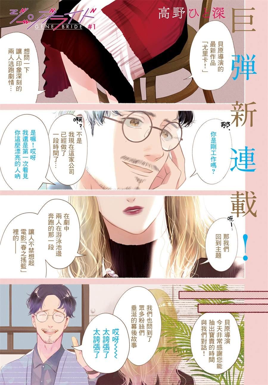 第1话
