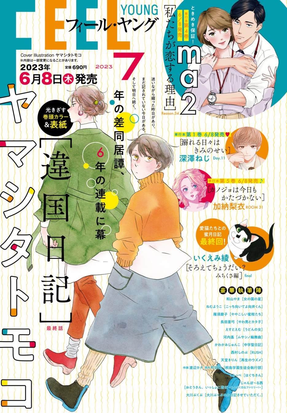 第10话