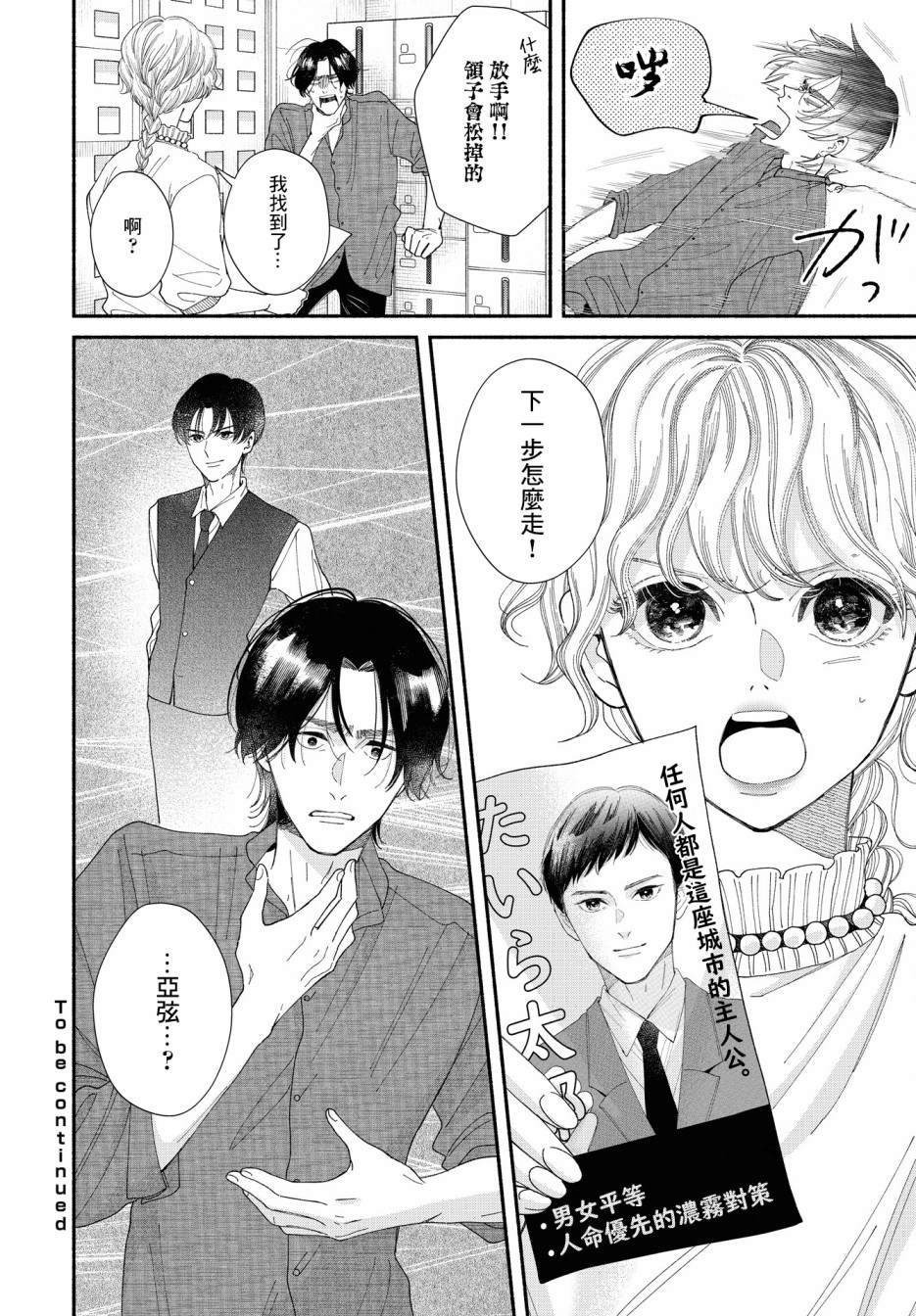 第10话