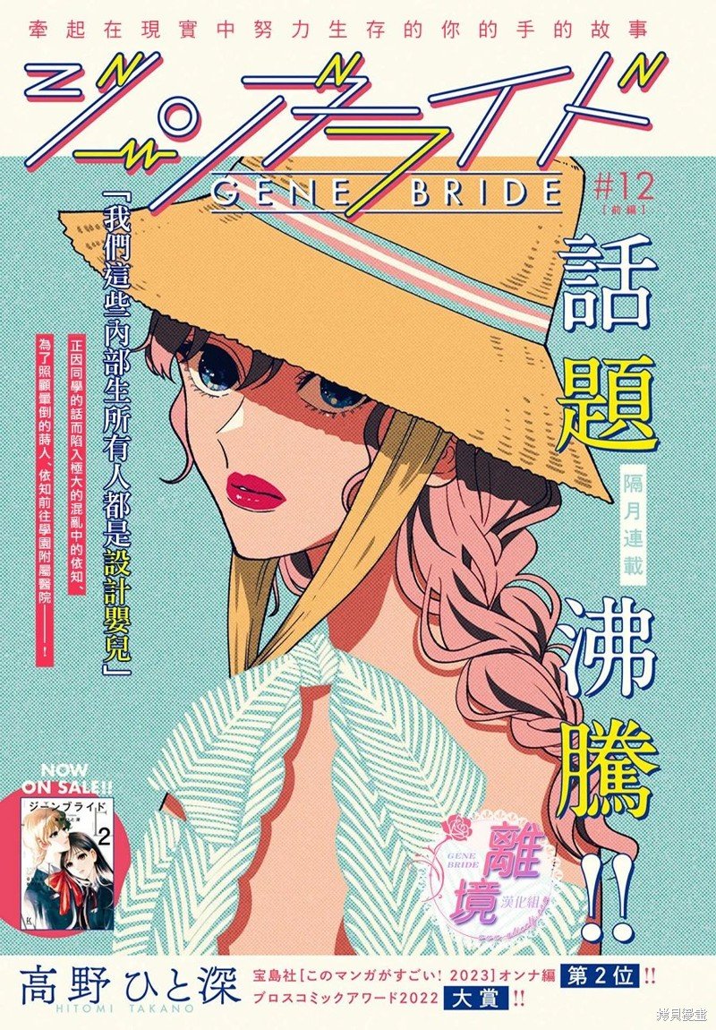第12话