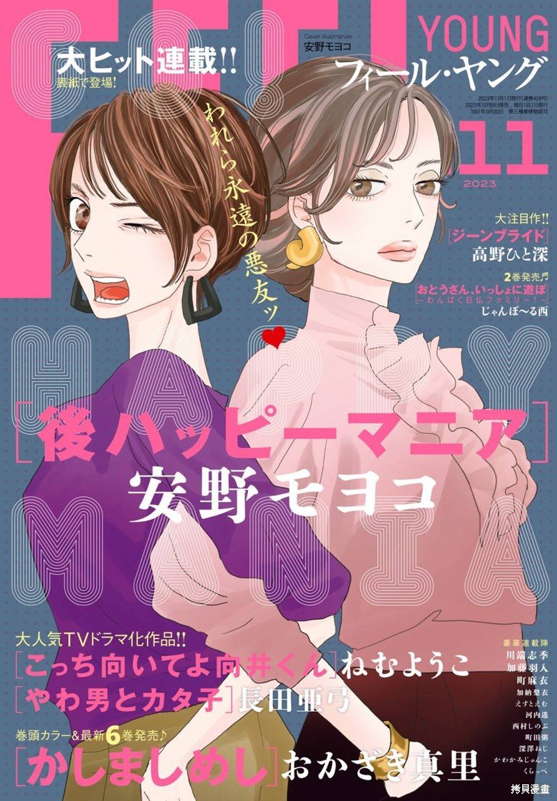 第12.5话