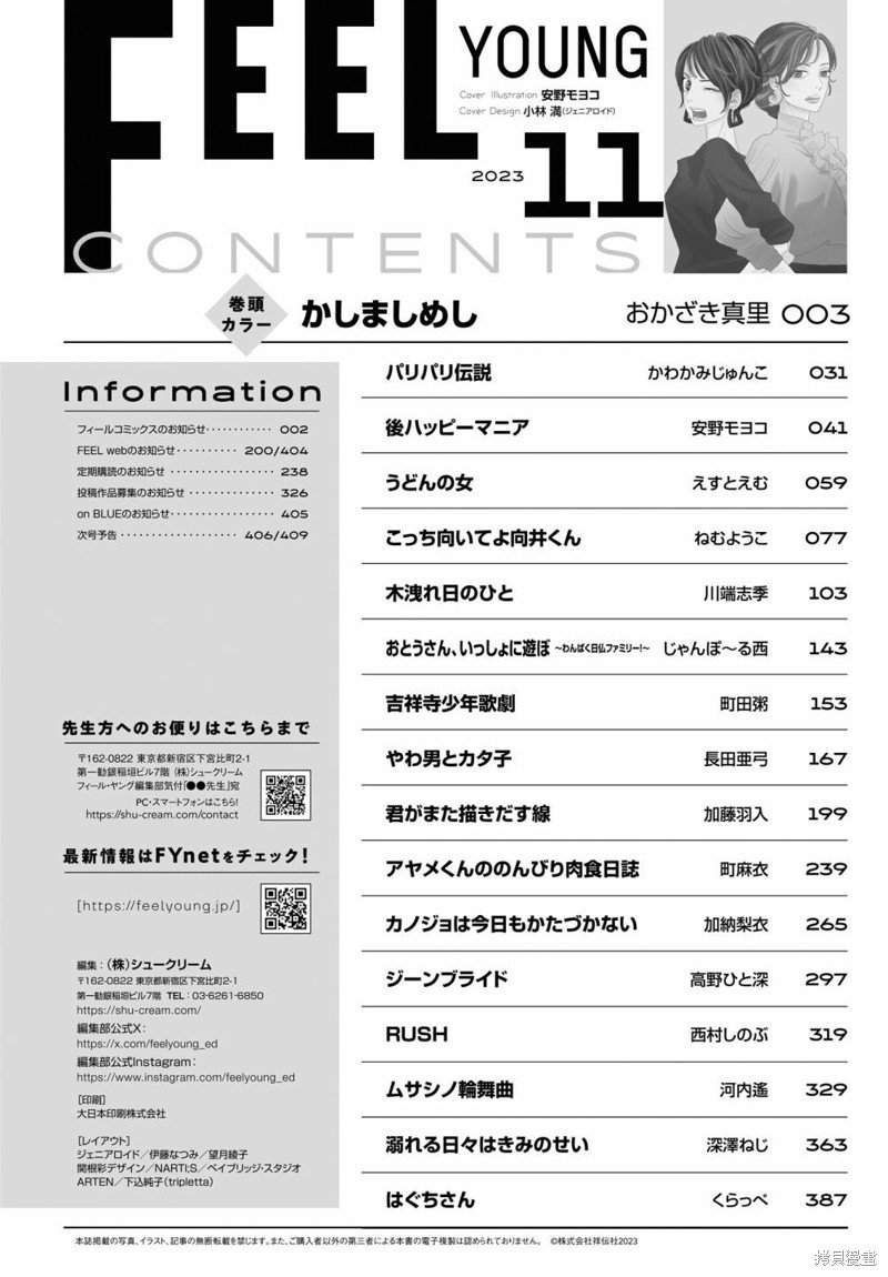 第12.5话