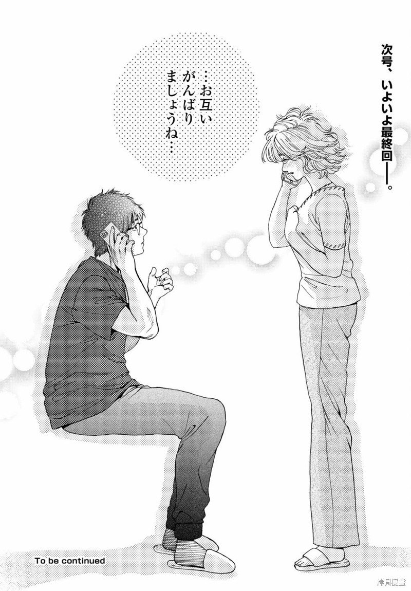第12.5话