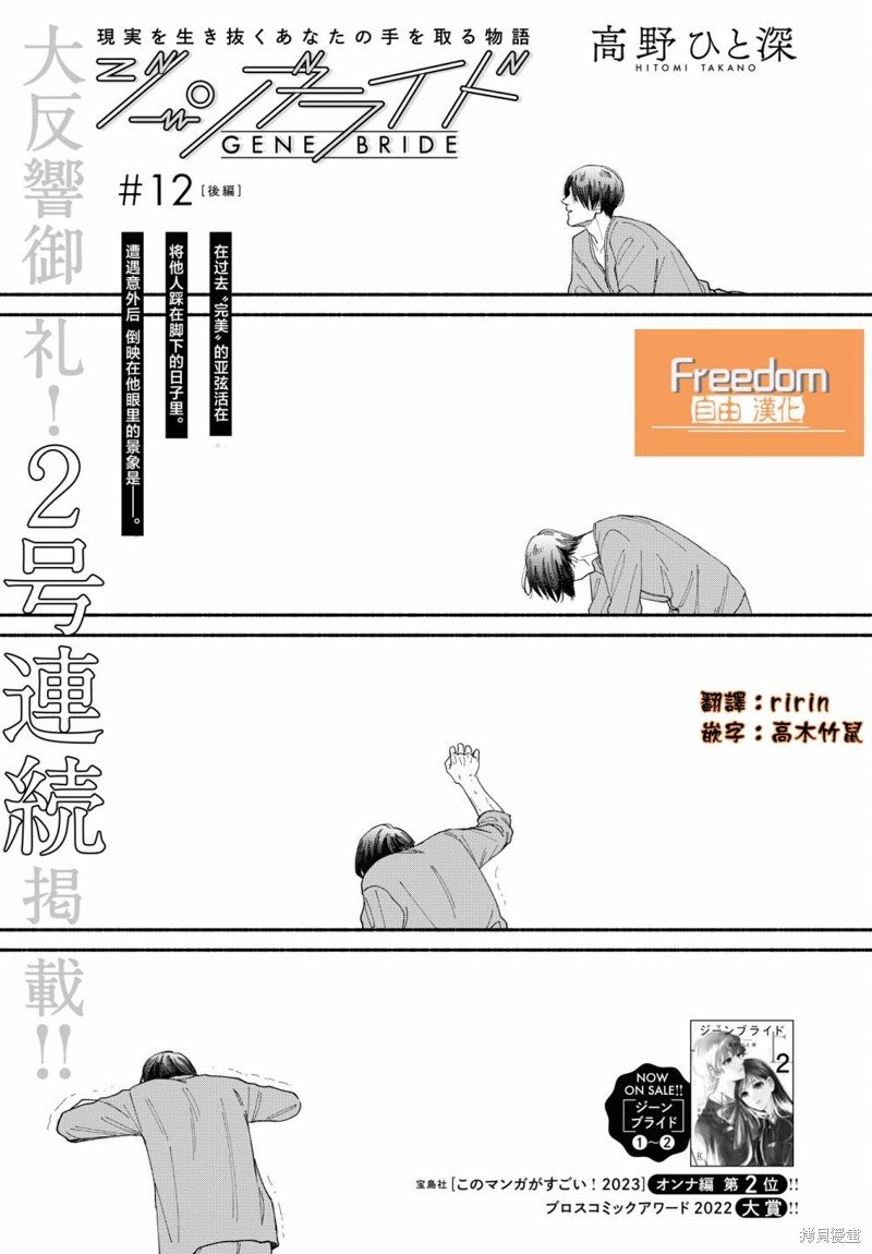 第12.5话