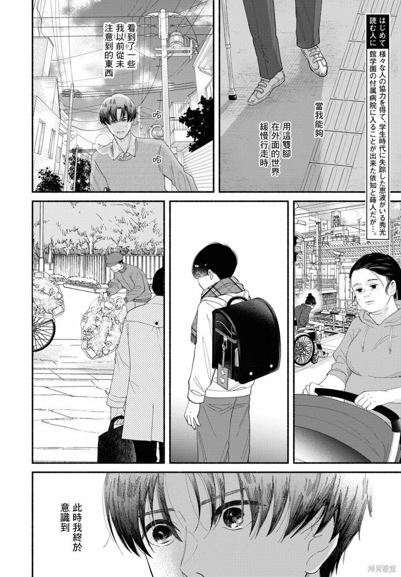 第12.5话