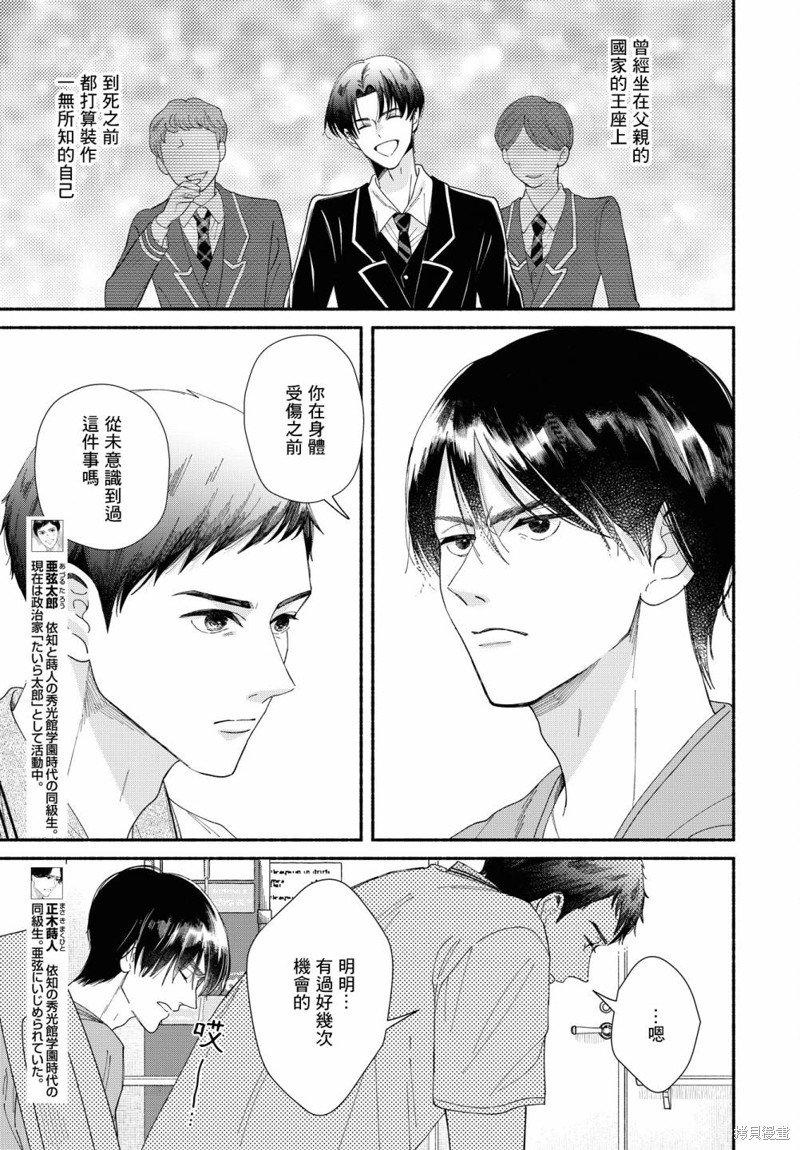 第12.5话