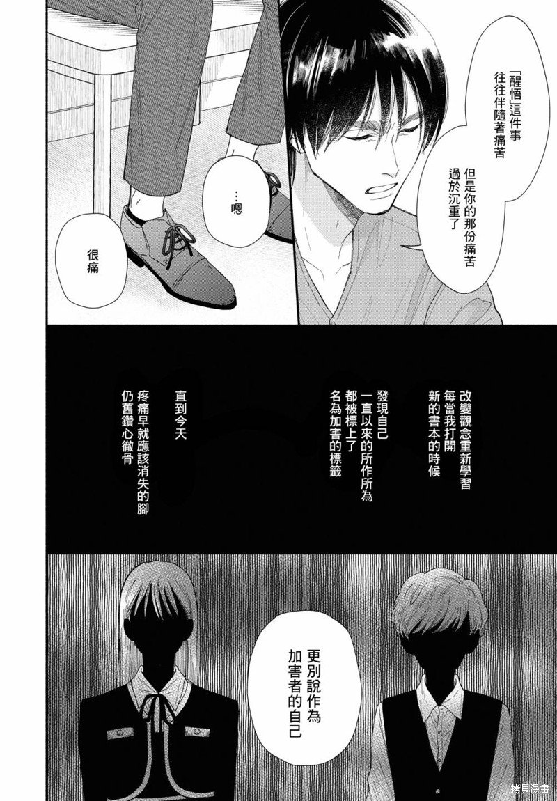 第12.5话