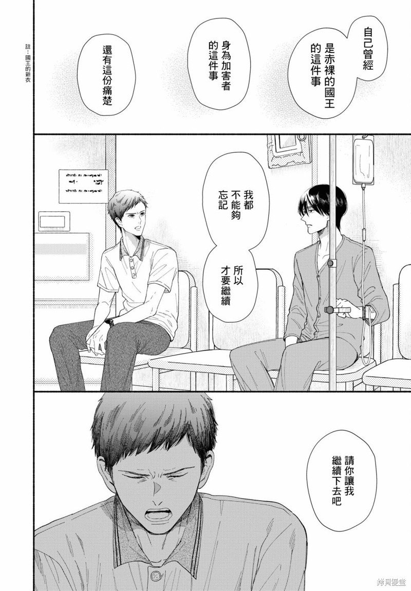 第12.5话