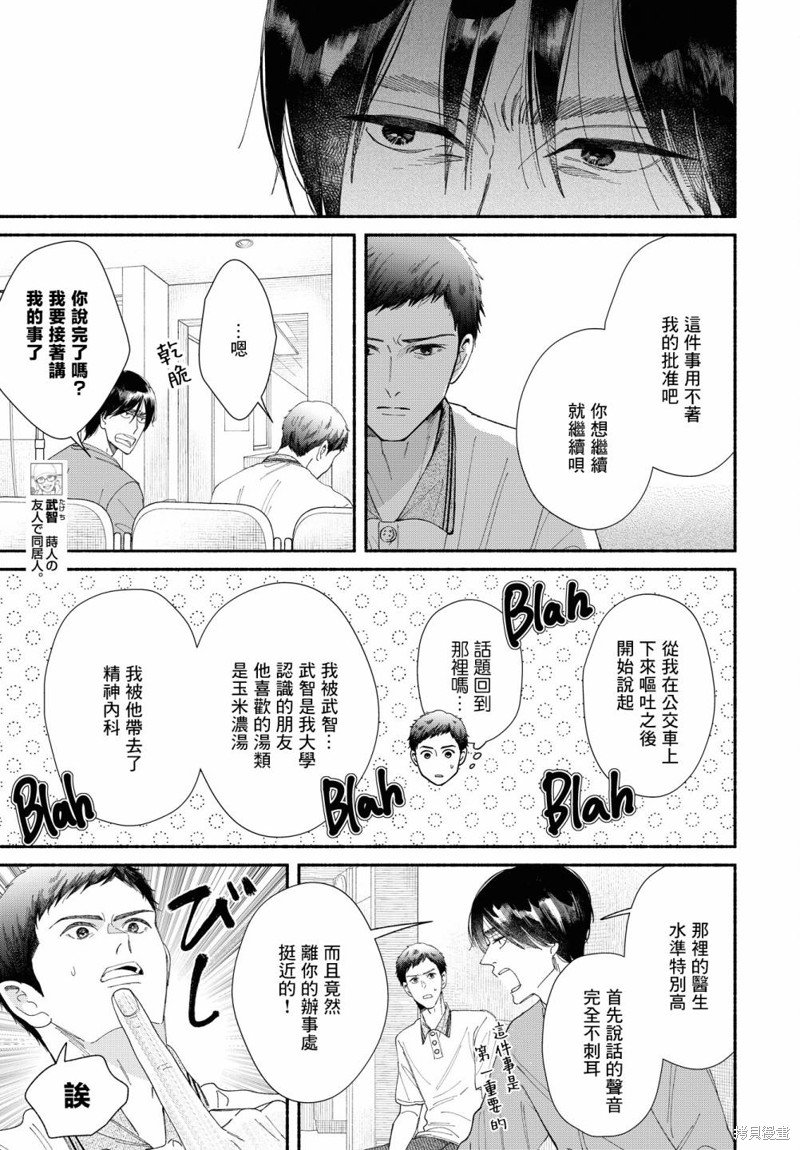 第12.5话