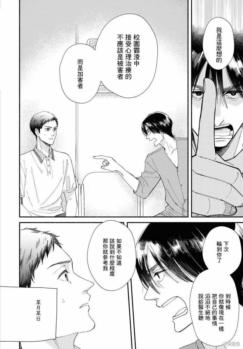 第12.5话
