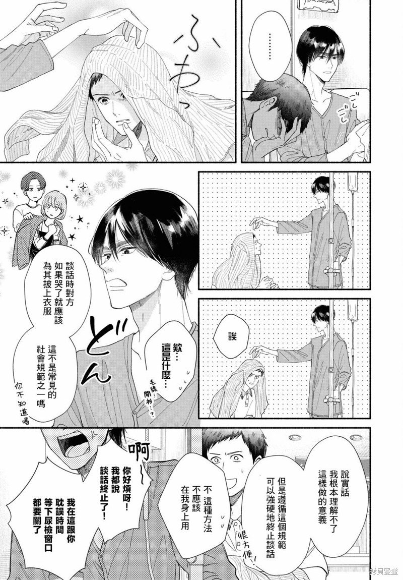 第12.5话