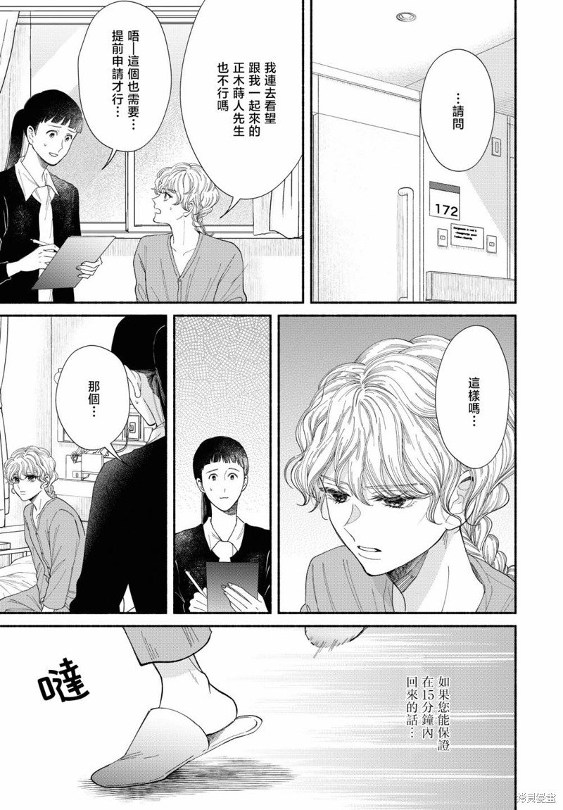 第12.5话