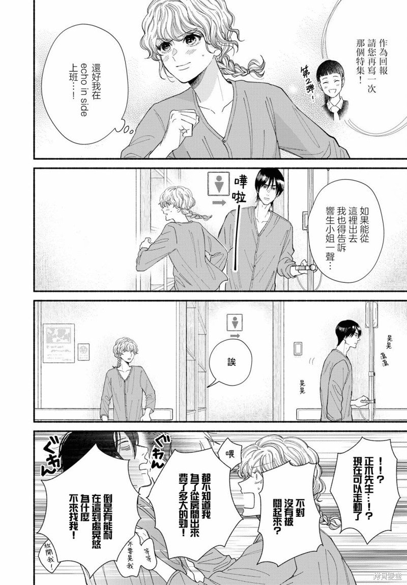 第12.5话