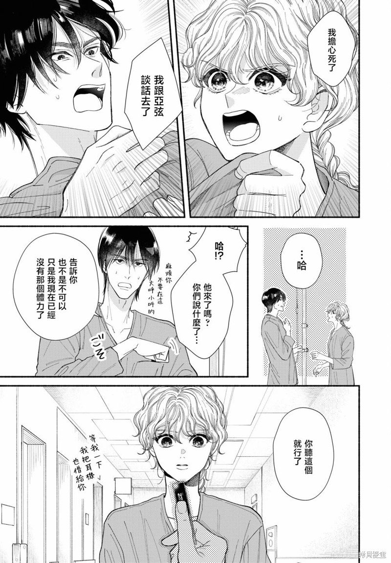 第12.5话