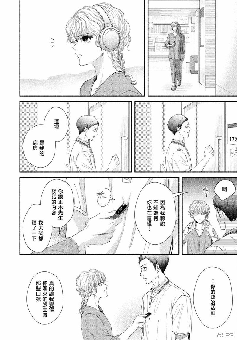 第12.5话