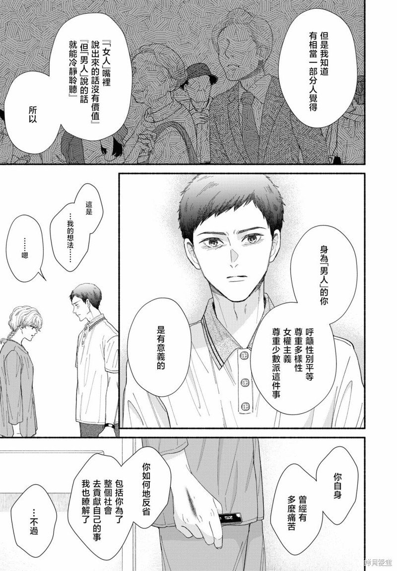 第12.5话