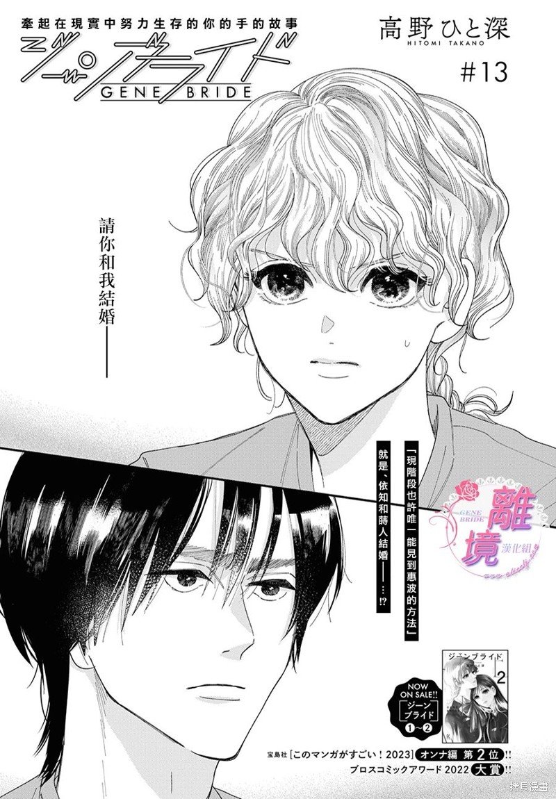 第13话