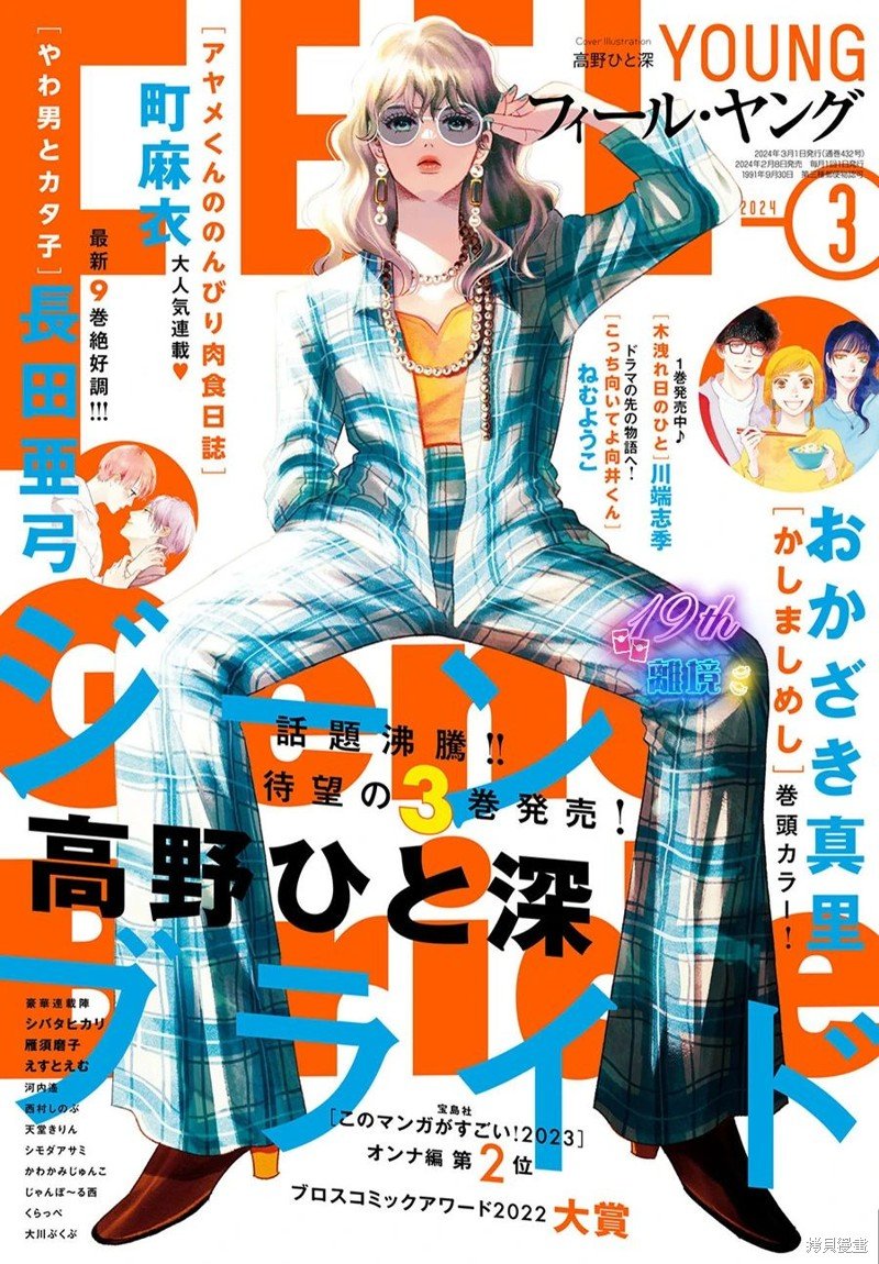 第14话