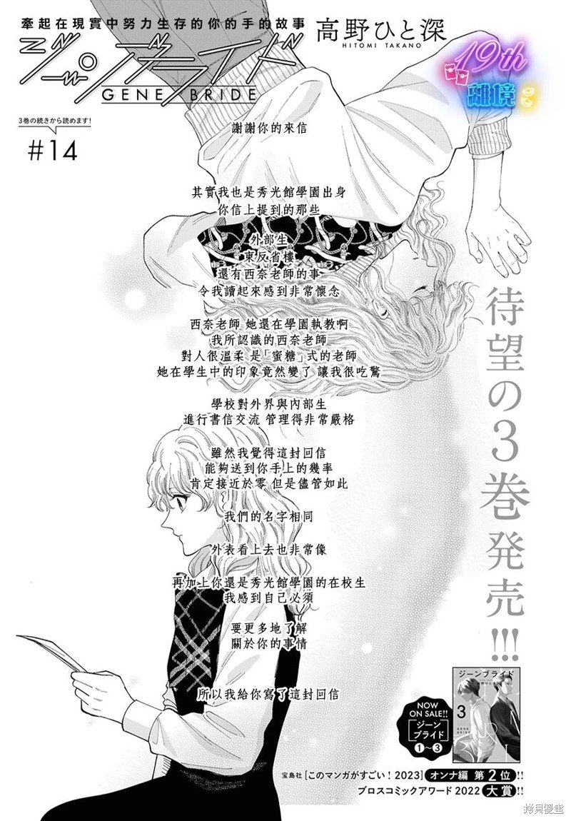 第14话