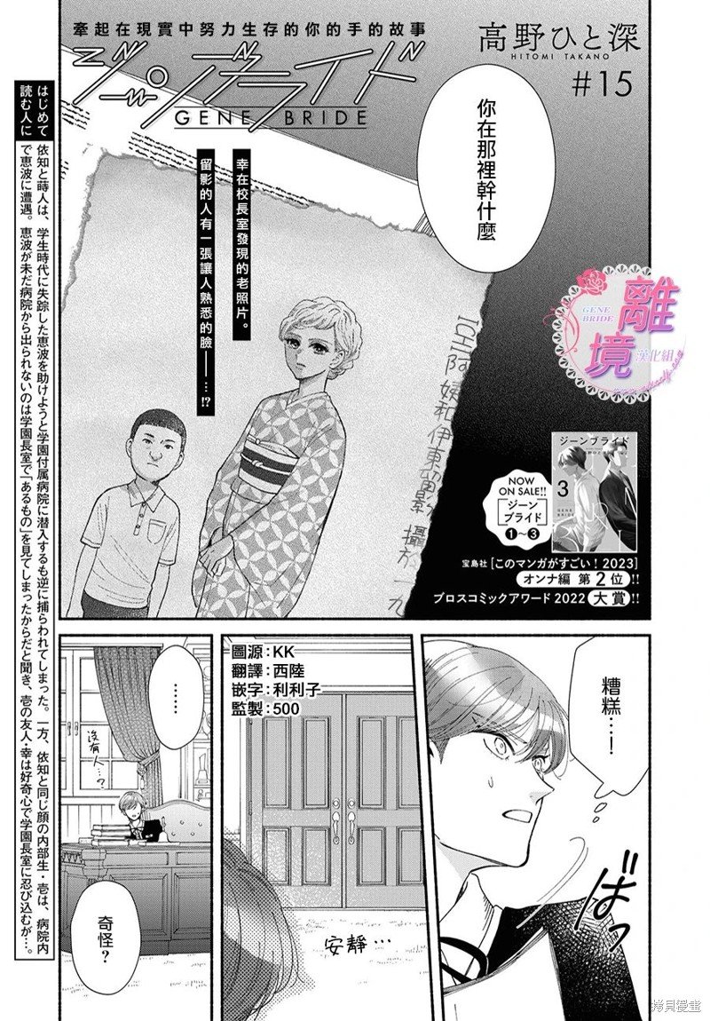 第15话