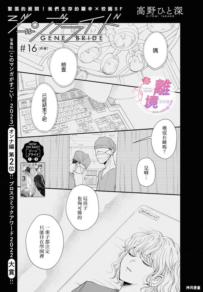 第16话