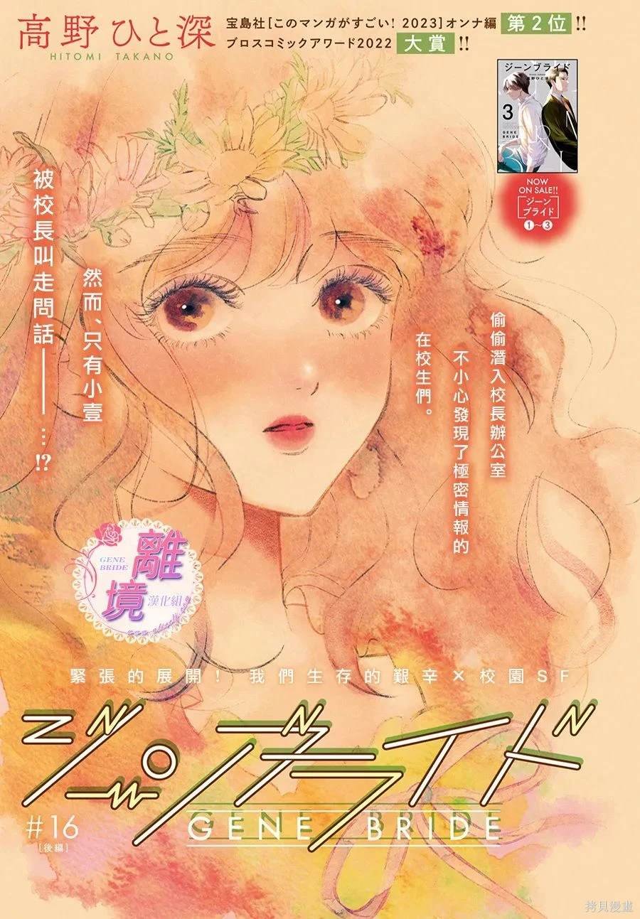 第16.5话